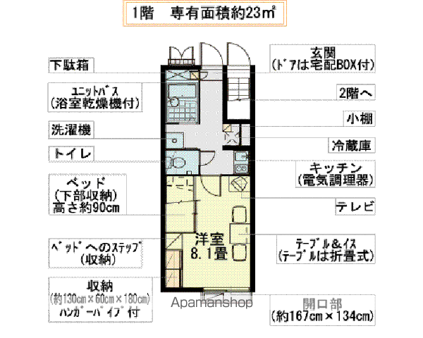 レオパレスネオコスモの間取り写真