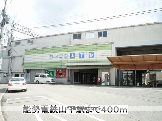 グリーンヒルやましたの周辺写真