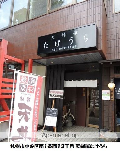 LE CIEL大通の周辺写真