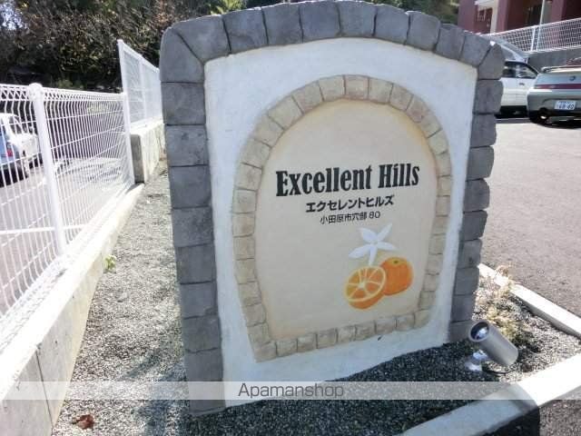 エクセレントヒルズの玄関写真