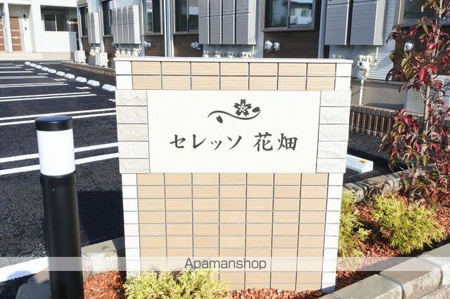 セレッソ花畑IIの外観写真