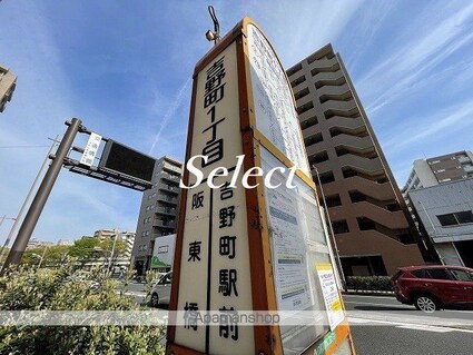 ＯＭＮＩＡ横濱阪東橋[1K/20.01m2]の周辺5