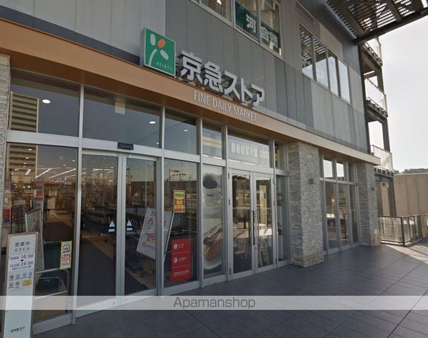 エクセル新川崎の周辺写真