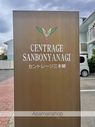セントレージ三本柳　Ｎ[3DK/62.63m2]の外観3