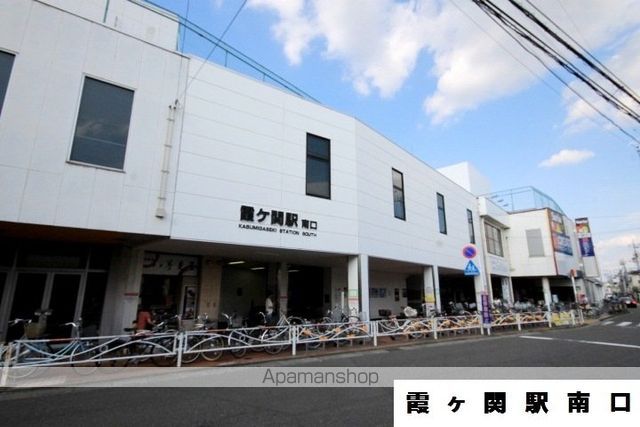 サンライズ霞ヶ関の周辺写真