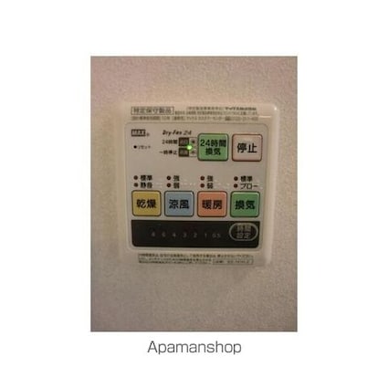 ルミエール[1K/27.18m2]のその他設備1