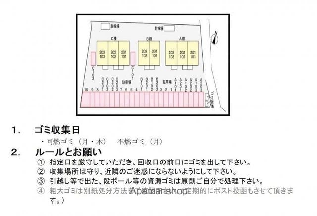アメニティハイツカワシマ Aのその他写真
