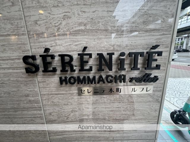 SERENITE本町REFLETの外観写真