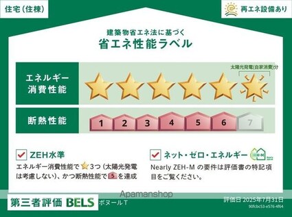 ボヌール　Ｔ[2LDK/50.92m2]の内装2