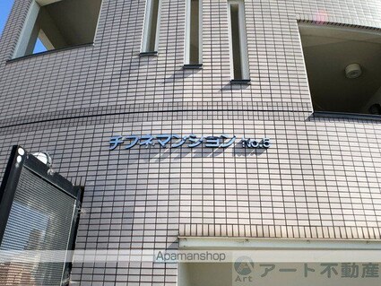 チフネマンションＮｏ．５[1R/25.18m2]の外観5