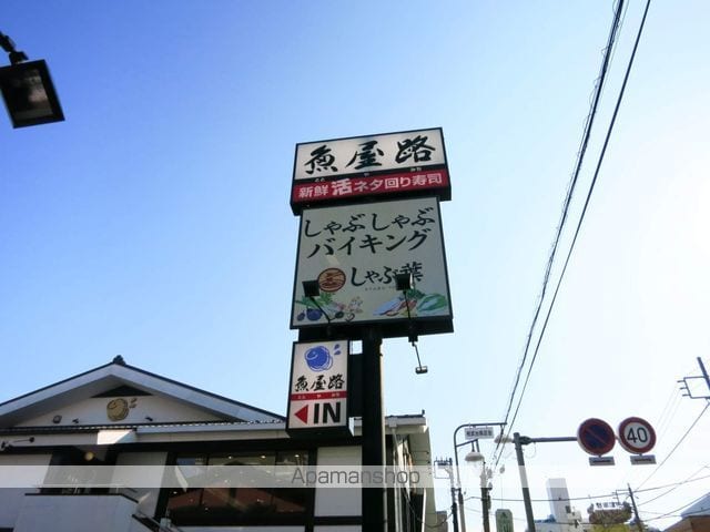 レモンホーム相武台の周辺写真