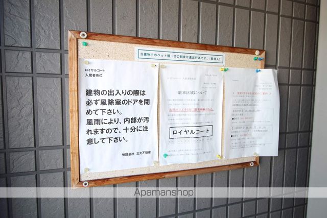 ロイヤルコートのその他写真