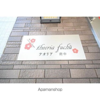 テオリア府中[1LDK/35.3m2]の内装3