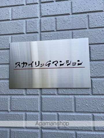 大根スカイリッチマンションの玄関写真