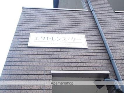 エクセレンス・クー[1LDK/34.36m2]の共用部2