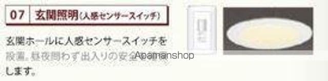 エルフォルク 101 ｜ 千葉県柏市松ケ崎1197-7､78(未定)（賃貸アパート1LDK・1階・38.84㎡） その15