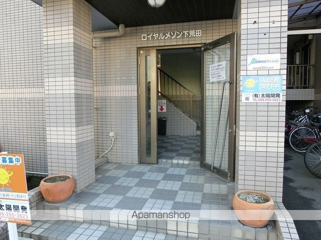 ロイヤルメゾン下荒田のその他写真