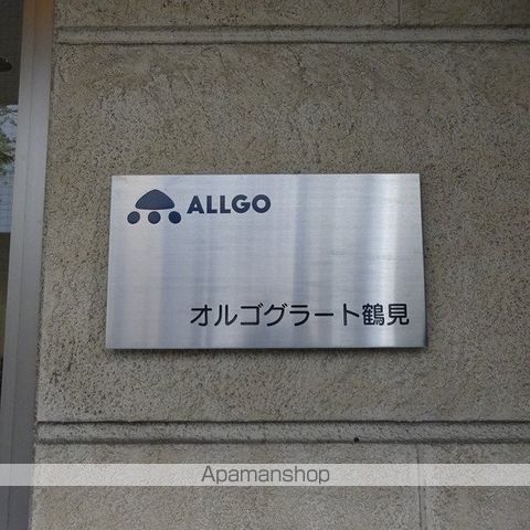 オルゴグラート鶴見の周辺写真