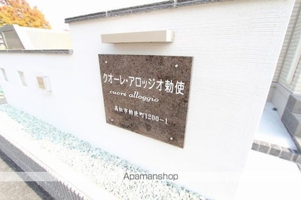 香川県高松市勅使町[1LDK/54.46m2]の共用部4