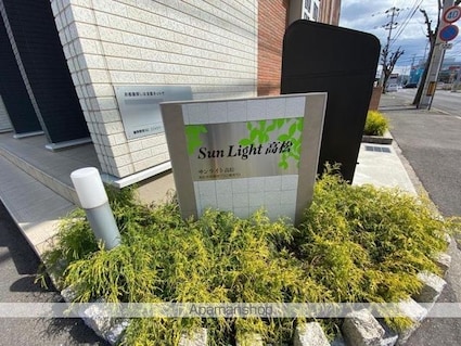 サンライト高松[1LDK/42.58m2]の共用部2