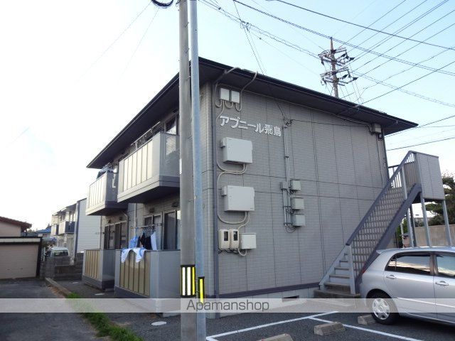 アブニール飛鳥