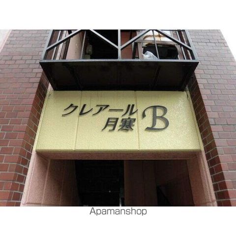 クレアール月寒Bのその他写真