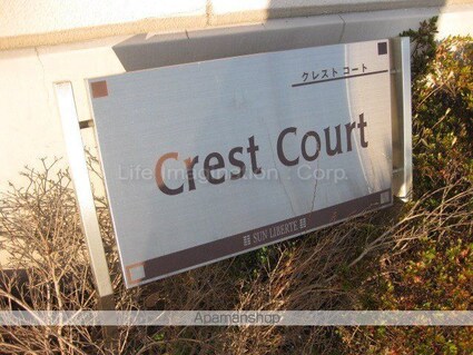 クレストコート[1K/24.96m2]のロビー