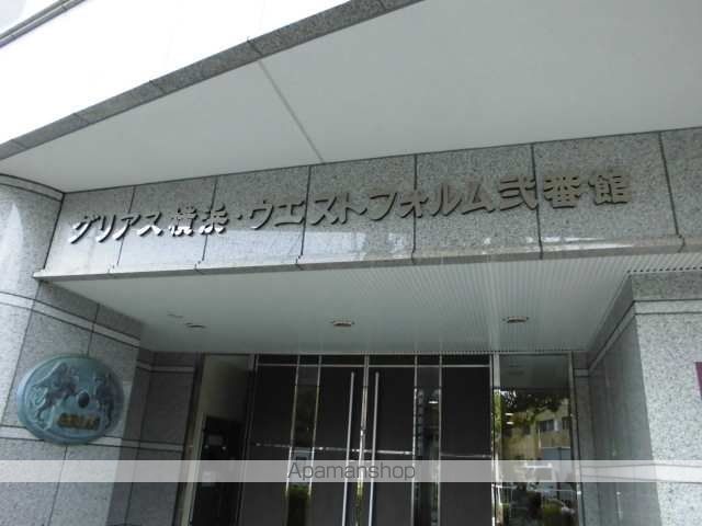 グリアス横浜・ウエストフォルム弐番館のその他写真