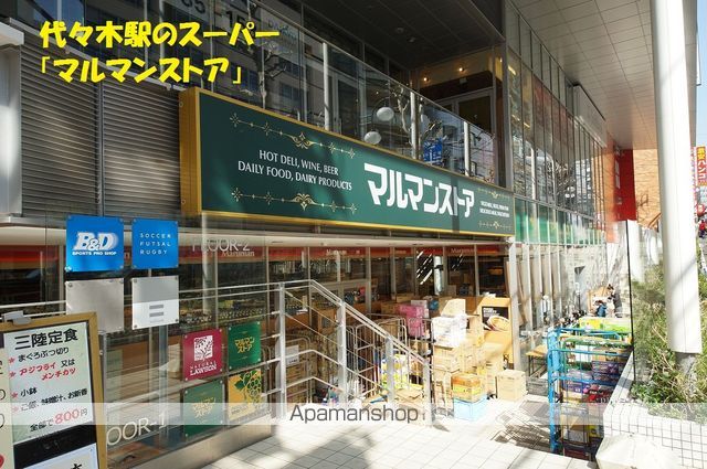 メルヴィーユ代々木の周辺写真