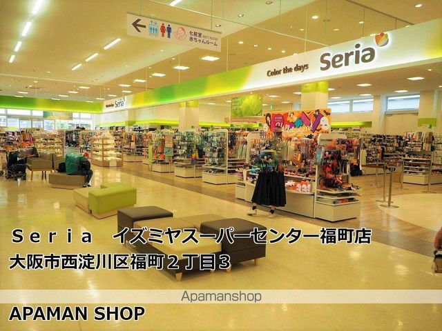 プランドール・フクの周辺写真