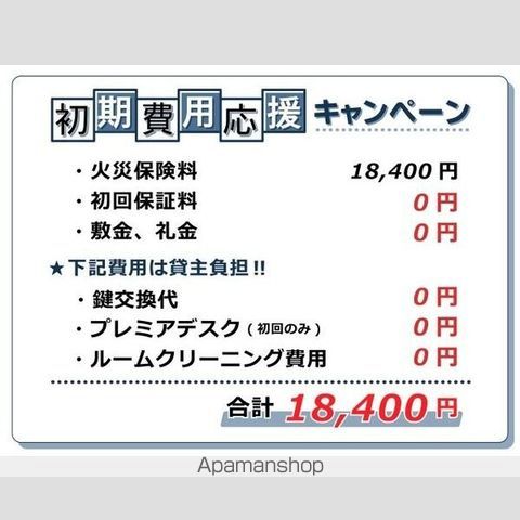 ハーモニーテラス草薙町の内装写真