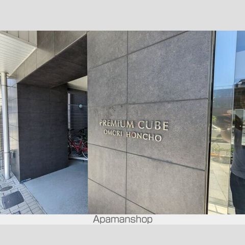 プレミアムキューブ大森本町[1K/20.4m2]のその他内装3