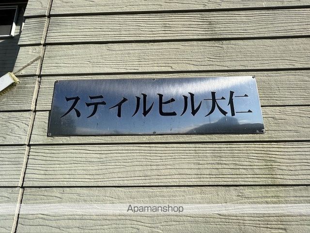 ステイルヒル大仁の外観写真