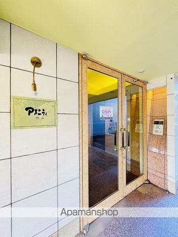 アメニティ吹上のその他写真
