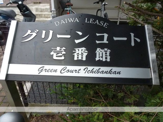 グリーンコート 壱番館の玄関写真
