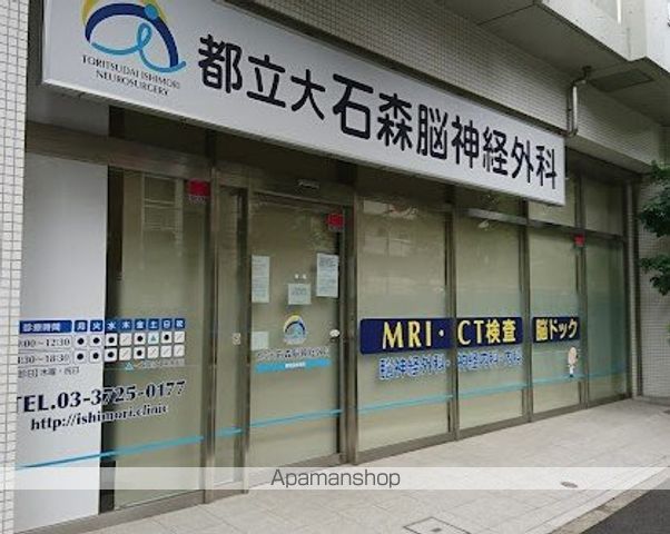 コンフォリア目黒八雲の周辺写真