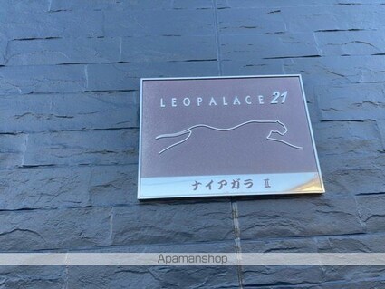 レオパレスナイアガラⅡ[1K/23.18m2]のその他部屋・スペース1