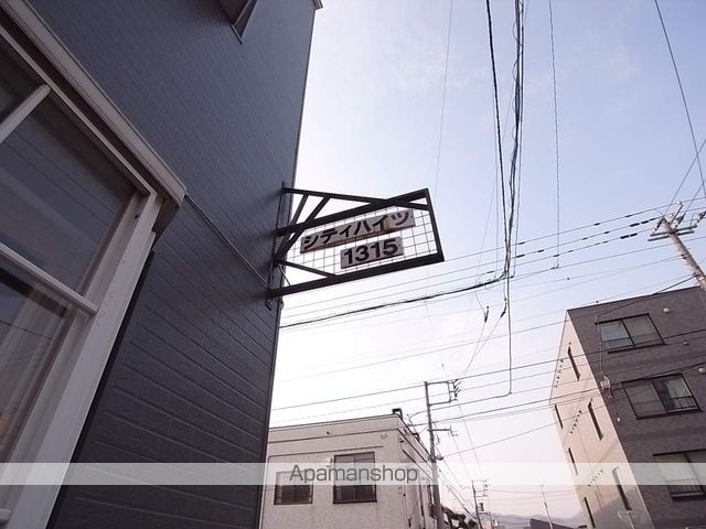 シティハイツ1315のその他写真