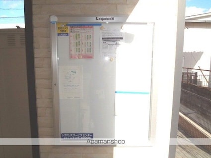 レオパレス白旗[1K/23.18m2]の共用部