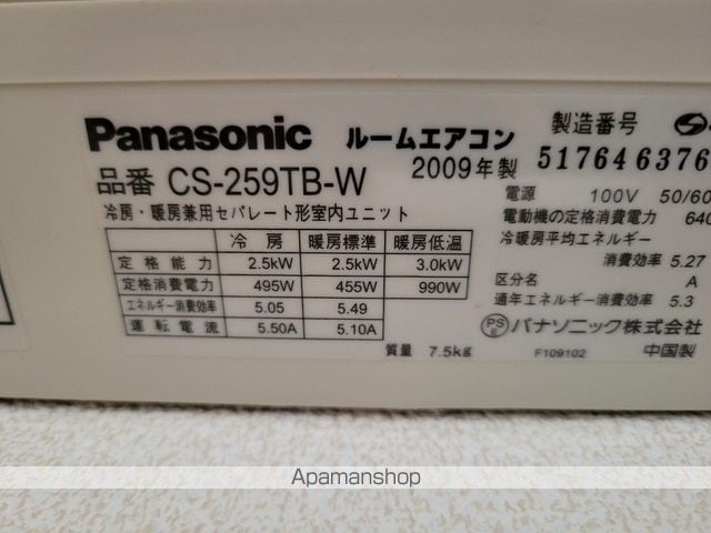 アイ・マンション潮来 106 ｜ 茨城県潮来市潮来509-1（賃貸マンション1K・1階・22.43㎡） その23