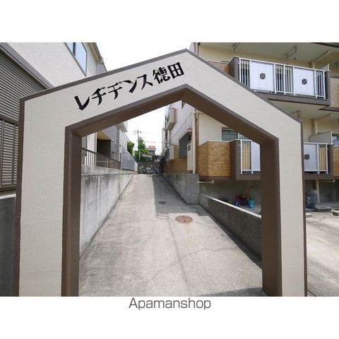 レヂデンス徳田の外観写真
