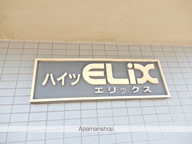 ハイツエリックスの外観写真