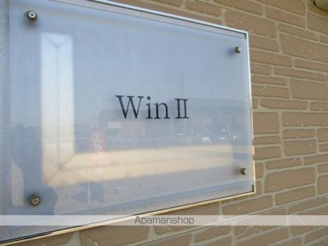 レオパレスWinIIの内装写真