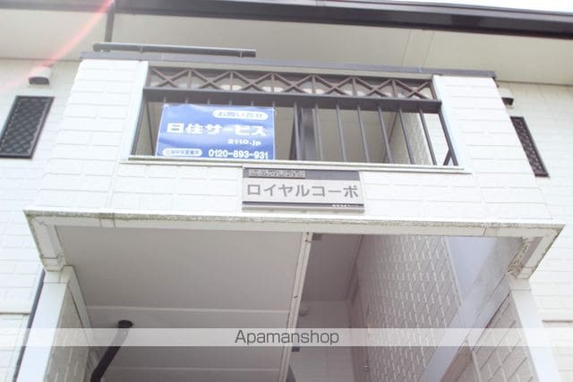 ロイヤルコーポの外観写真