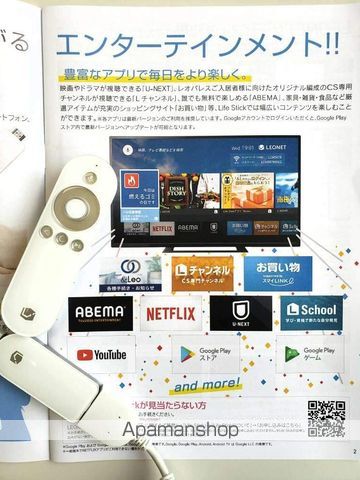 レオパレスOASISの内装写真