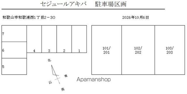 セジュールアキバのその他写真