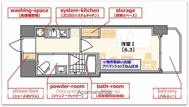 アメニティ心斎橋EASTの間取り写真