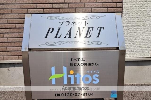 PLANETのその他写真