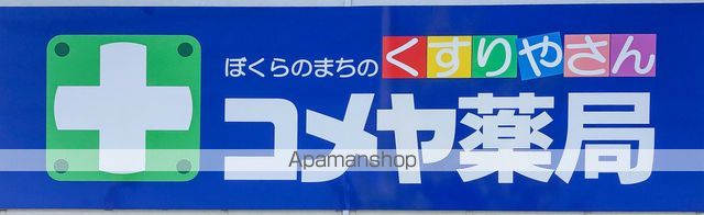 ムーンジュールの周辺写真