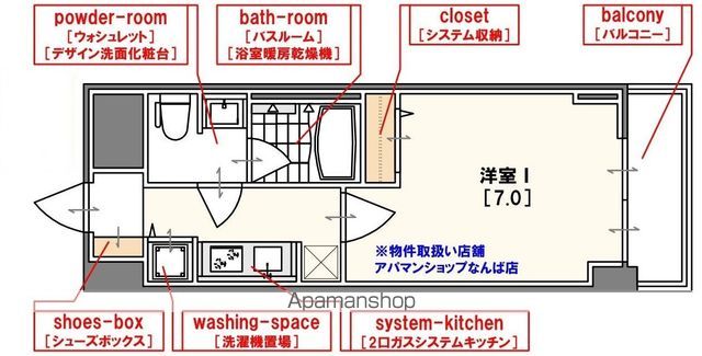 S−RESIDENCE難波BRILLERの間取り写真